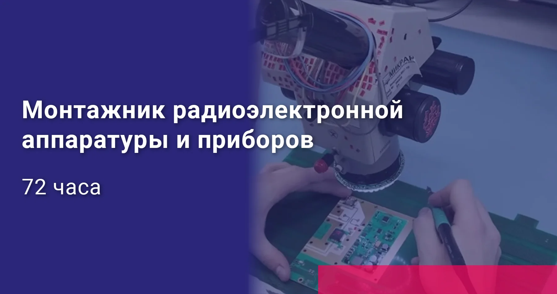Основы работы на видеоизмерительном микроскопе NORGAU серии NVM
